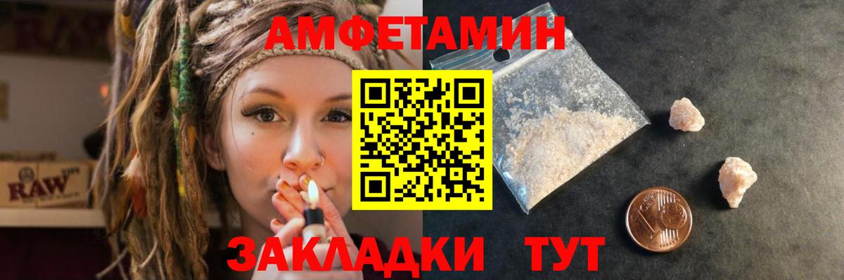 Амфетамин 98% Донецк