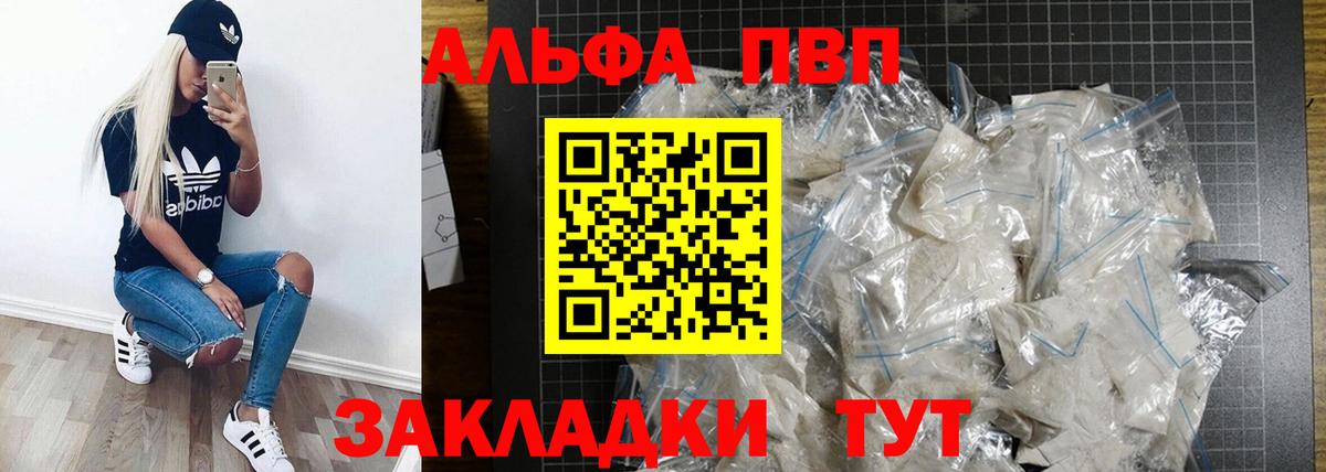 Донецк  Alpha-PVP Crystall  Вход с VPN  APVP Соль  Alpha PVP VHQ 