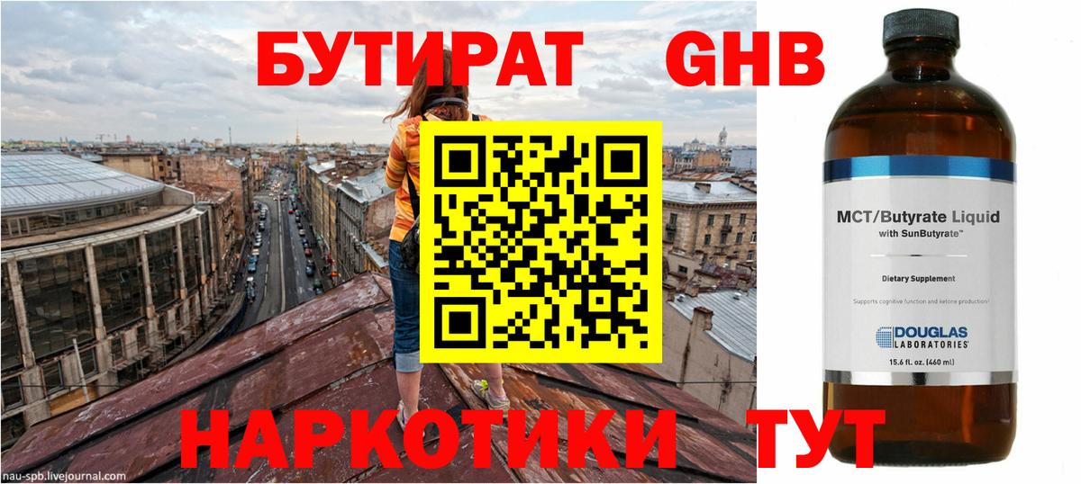 Бутират оксана Донецк