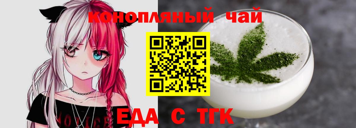 Донецк  Canna-Cookies конопля  Вход с VPN 