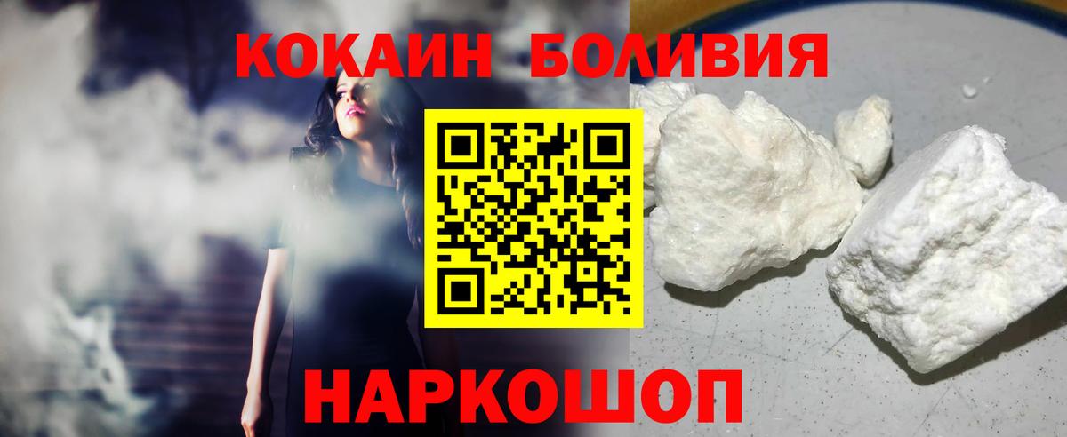 Cocaine 98%  Вход с VPN  Донецк  COCAIN  Кокаин 97% 