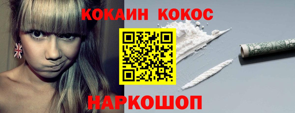 Cocaine Fish Scale Донецк