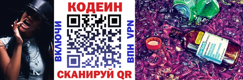 KRAKEN   Донецк  Кодеин Purple Drank 