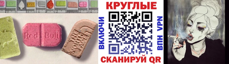 ЭКСТАЗИ MDMA Донецк