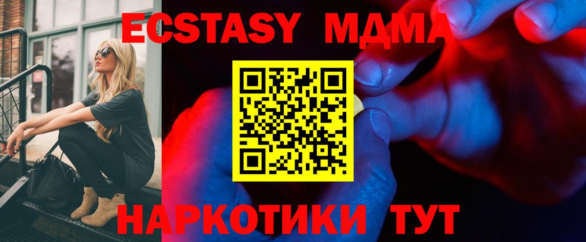 ЭКСТАЗИ 250 мг Донецк