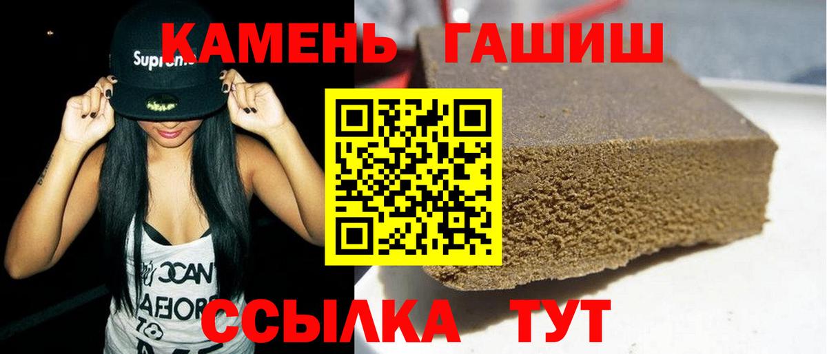 ГАШ hashish Донецк