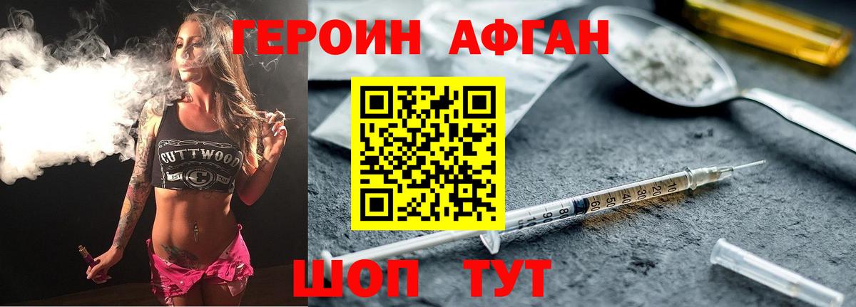 Героин Heroin Донецк