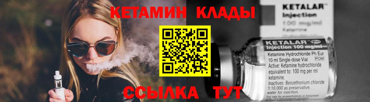 Донецк  Кетамин VHQ  Вход с VPN  Кетамин VHQ 