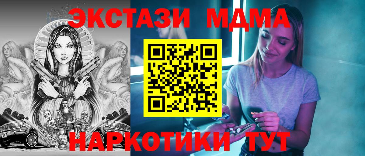 MDMA VHQ  Вход с VPN  Донецк  МДМА Molly 