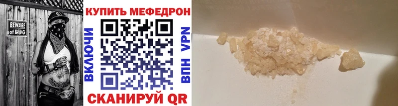 МЕФ mephedrone mega ТОР Донецк