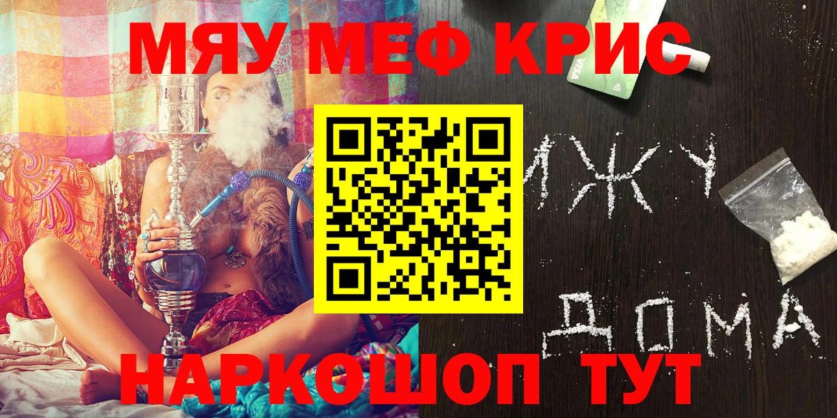 кракен ССЫЛКА  МЕФ mephedrone  МЯУ-МЯУ  Вход с VPN  Меф мука  Донецк 