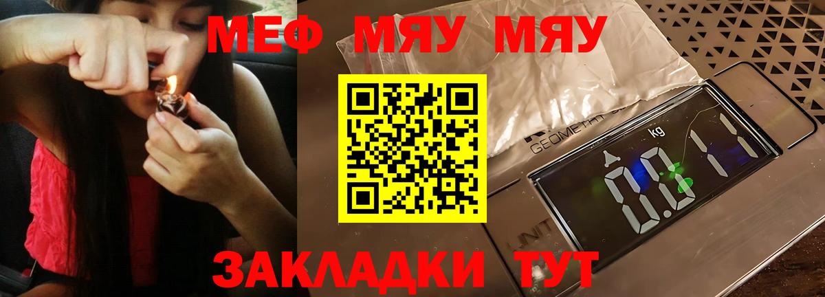 МЕФ  Донецк
