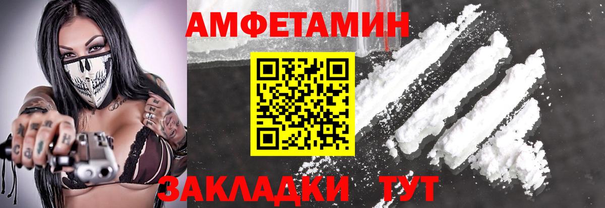 Донецк  Первитин пудра  Вход с VPN 