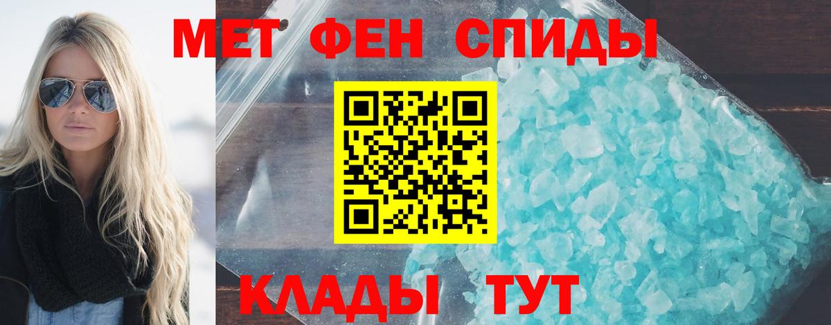 МЕТАМФЕТАМИН витя Донецк