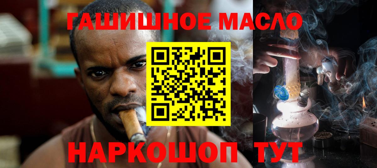 Дистиллят ТГК гашишное масло Донецк