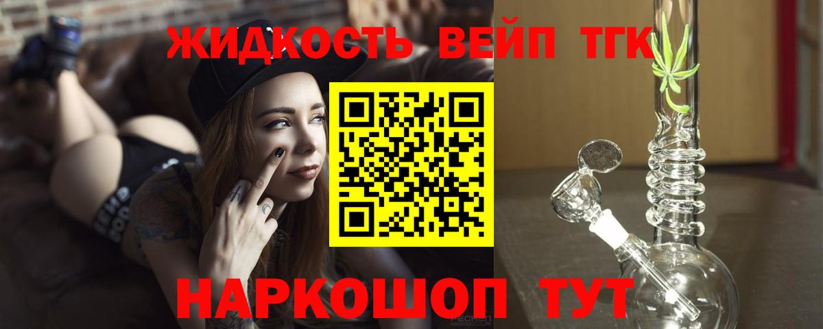 Дистиллят ТГК концентрат  ТГК Wax  Вход с VPN  Донецк 