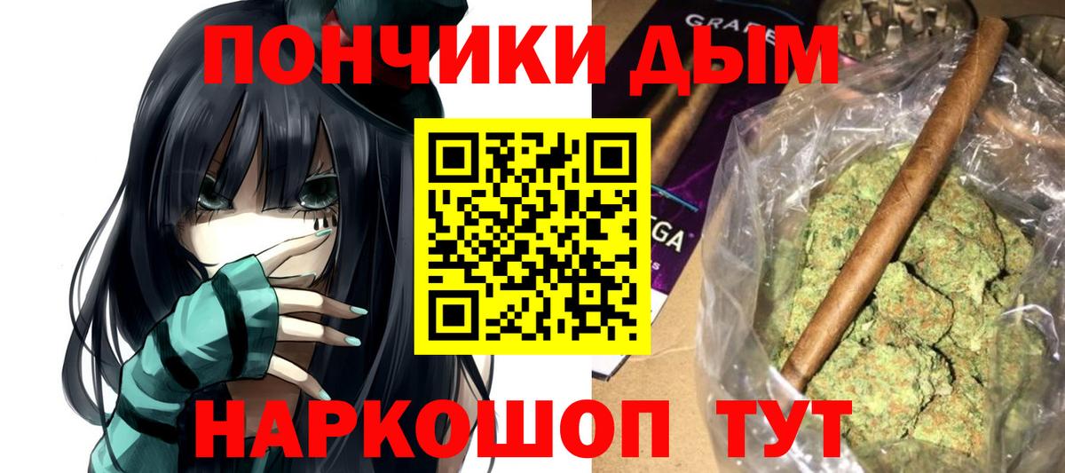Канабис  Гашиш  Вход с VPN  Донецк  Alpha PVP СОЛЬ   ГАШ  Мефедрон   МЕТАДОН 